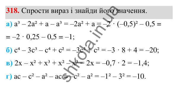 ГДЗ Алгебра 7 клас Бевз 2024 — завдання 318, § 8. Множення многочлена на одночлен
