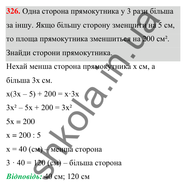 ГДЗ Алгебра 7 клас Бевз 2024 — завдання 326, § 8. Множення многочлена на одночлен