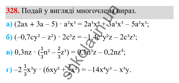 Завдання 328 ГДЗ Алгебра 7 клас Бевз 2024 — завдання 328, § 8. Множення многочлена на одночлен
