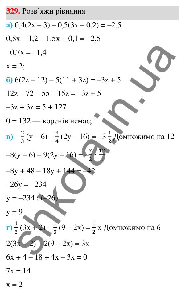ГДЗ Алгебра 7 клас Бевз 2024 — завдання 329, § 8. Множення многочлена на одночлен