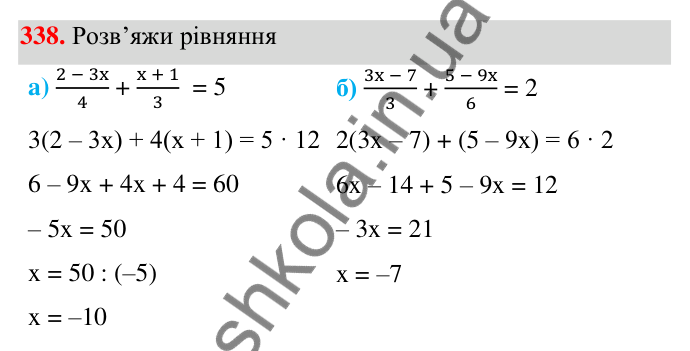 Завдання 338 ГДЗ Алгебра 7 клас Бевз 2024 — завдання 338, § 8. Множення многочлена на одночлен