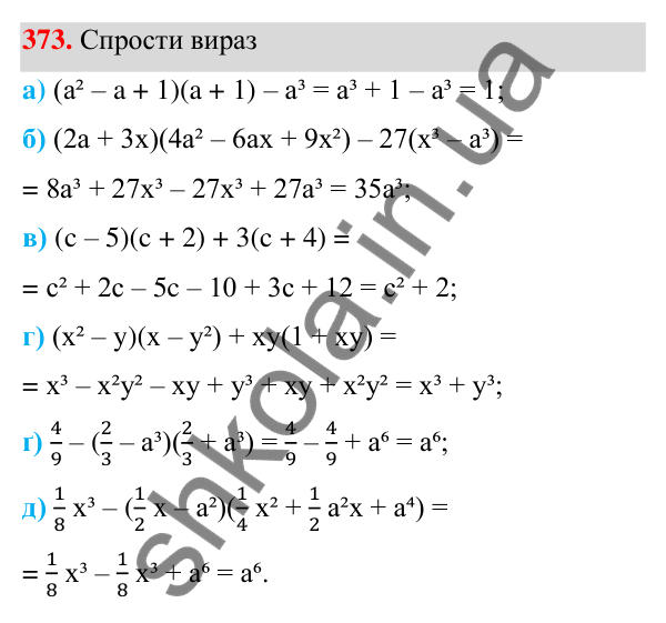 Завдання 373 ГДЗ Алгебра 7 клас Бевз 2024 — завдання 373, § 9. Множення многочленів