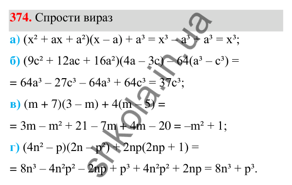 ГДЗ Алгебра 7 клас Бевз 2024 — завдання 374, § 9. Множення многочленів