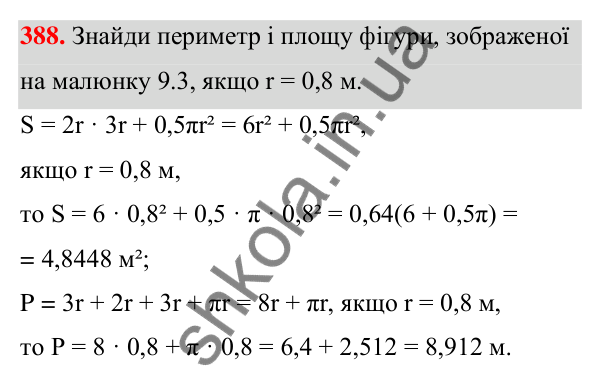 Завдання 388 ГДЗ Алгебра 7 клас Бевз 2024 — завдання 388, § 9. Множення многочленів