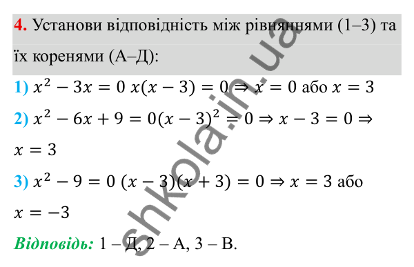 ГДЗ Алгебра 7 клас Бевз 2024 — типові завдання до контрольної роботи № 3, завдання 4