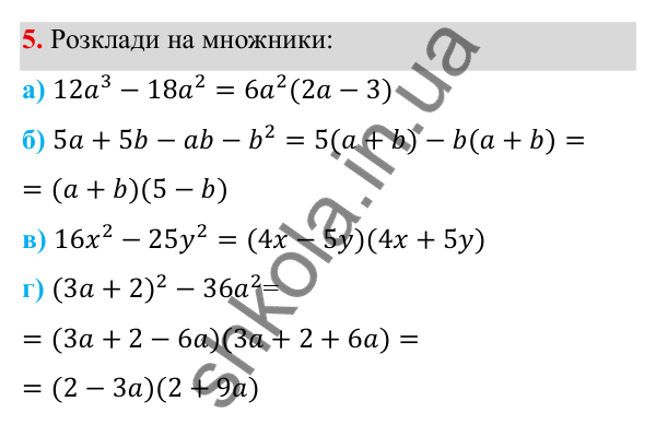 Типові завдання до контрольної роботи № 3, завдання 5 ГДЗ Алгебра 7 клас Бевз 2024 — типові завдання до контрольної роботи № 3, завдання 5
