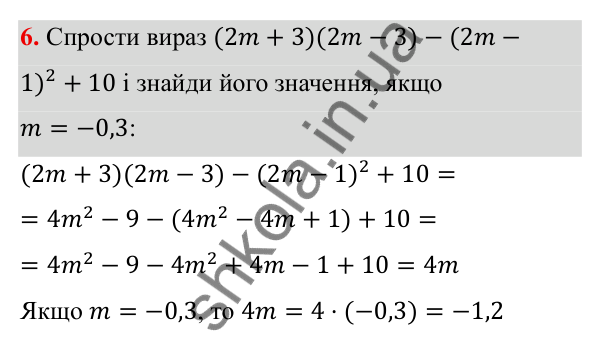 Типові завдання до контрольної роботи № 3, завдання 6 ГДЗ Алгебра 7 клас Бевз 2024 — типові завдання до контрольної роботи № 3, завдання 6