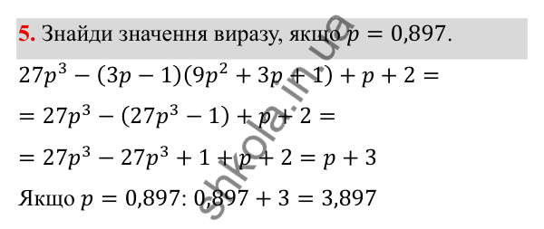 Типові завдання до контрольної роботи № 4, завдання 5 ГДЗ Алгебра 7 клас Бевз 2024 — типові завдання до контрольної роботи № 4, завдання 5