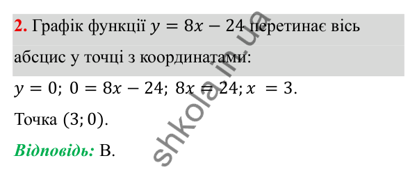 Типові завдання до контрольної роботи № 5, завдання 2 ГДЗ Алгебра 7 клас Бевз 2024 — типові завдання до контрольної роботи № 5, завдання 2