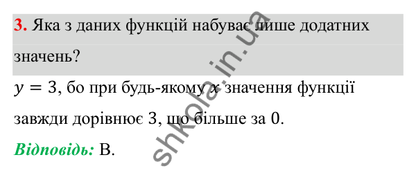 ГДЗ Алгебра 7 клас Бевз 2024 — типові завдання до контрольної роботи № 5, завдання 3