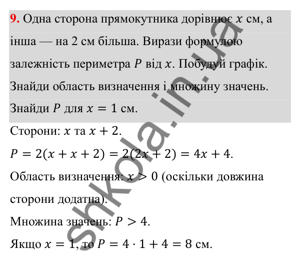 Типові завдання до контрольної роботи № 5, завдання 9 ГДЗ Алгебра 7 клас Бевз 2024 — типові завдання до контрольної роботи № 5, завдання 9
