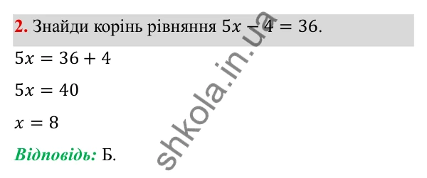 Типові завдання до контрольної роботи № 6, завдання 2 ГДЗ Алгебра 7 клас Бевз 2024 — типові завдання до контрольної роботи № 6, завдання 2