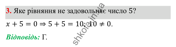 ГДЗ Алгебра 7 клас Бевз 2024 — типові завдання до контрольної роботи № 6, завдання 3