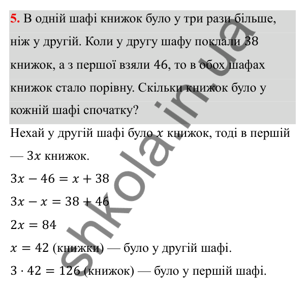 Типові завдання до контрольної роботи № 6, завдання 5 ГДЗ Алгебра 7 клас Бевз 2024 — типові завдання до контрольної роботи № 6, завдання 5
