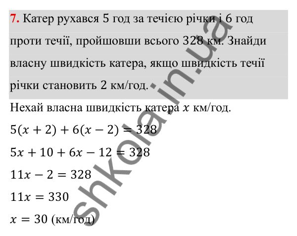 Типові завдання до контрольної роботи № 6, завдання 7 ГДЗ Алгебра 7 клас Бевз 2024 — типові завдання до контрольної роботи № 6, завдання 7