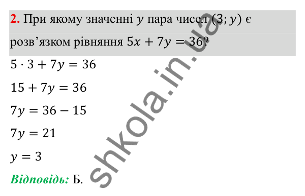Типові завдання до контрольної роботи № 7, завдання 2 ГДЗ Алгебра 7 клас Бевз 2024 — типові завдання до контрольної роботи № 7, завдання 2