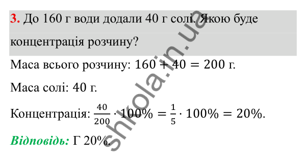 Типові завдання до контрольної роботи № 8, завдання 3 ГДЗ Алгебра 7 клас Бевз 2024 — типові завдання до контрольної роботи № 8, завдання 3