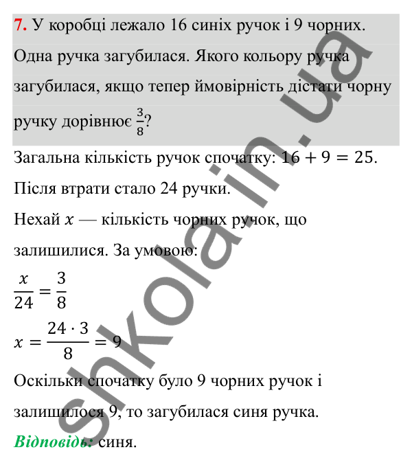 ГДЗ Алгебра 7 клас Бевз 2024 — типові завдання до контрольної роботи № 8, завдання 7
