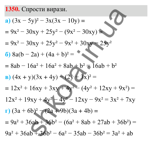 ГДЗ Алгебра 7 клас Бевз 2024 — завдання 1350, Задачі і вправи для повторення
