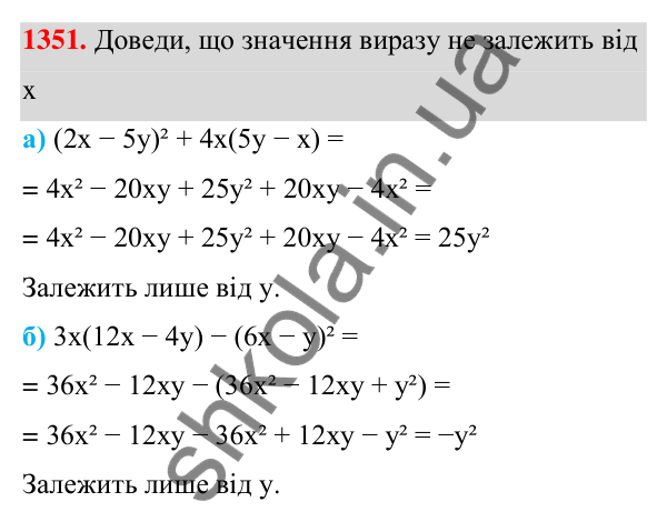 Завдання 1351 ГДЗ Алгебра 7 клас Бевз 2024 — завдання 1351, Задачі і вправи для повторення