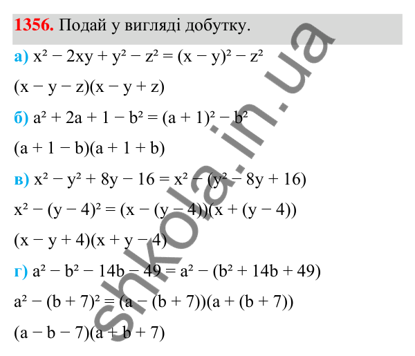 Завдання 1356 ГДЗ Алгебра 7 клас Бевз 2024 — завдання 1356, Задачі і вправи для повторення