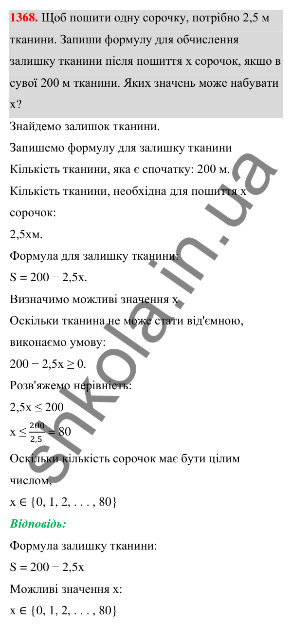 Завдання 1368 ГДЗ Алгебра 7 клас Бевз 2024 — завдання 1368, Задачі і вправи для повторення
