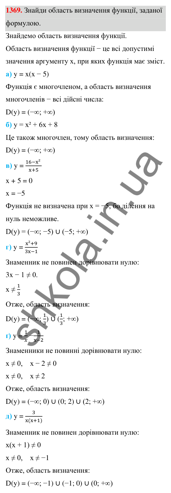 ГДЗ Алгебра 7 клас Бевз 2024 — завдання 1369, Задачі і вправи для повторення