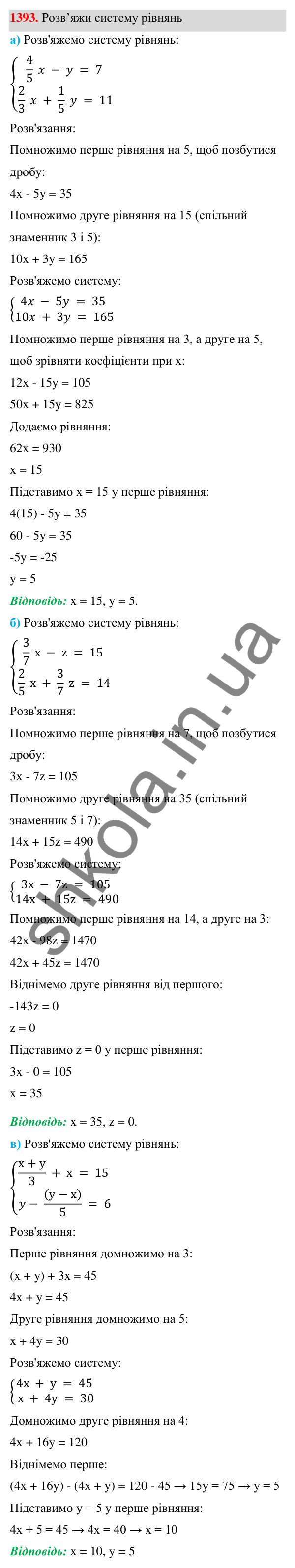 Завдання 1393 ГДЗ Алгебра 7 клас Бевз 2024 — завдання 1393, Задачі і вправи для повторення