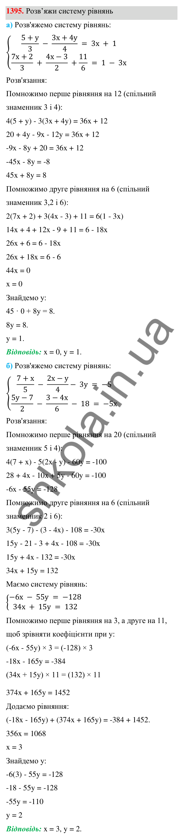 Завдання 1395 ГДЗ Алгебра 7 клас Бевз 2024 — завдання 1395, Задачі і вправи для повторення