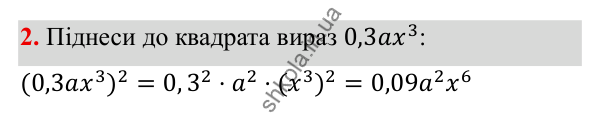 Самостійна робота № 1, варіант I, завдання 2 ГДЗ Алгебра 7 клас Бевз 2024 — самостійна робота № 1, варіант I, завдання 2
