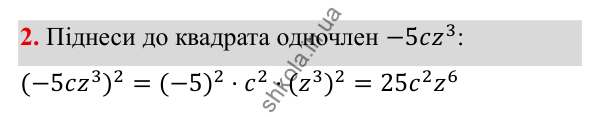 ГДЗ Алгебра 7 клас Бевз 2024 — самостійна робота № 1, варіант II, завдання 2