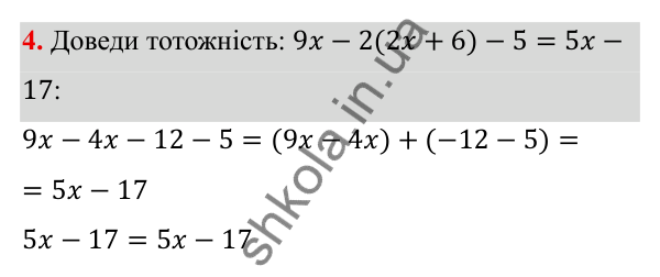 Самостійна робота № 1, варіант IV, завдання 4 ГДЗ Алгебра 7 клас Бевз 2024 — самостійна робота № 1, варіант IV, завдання 4