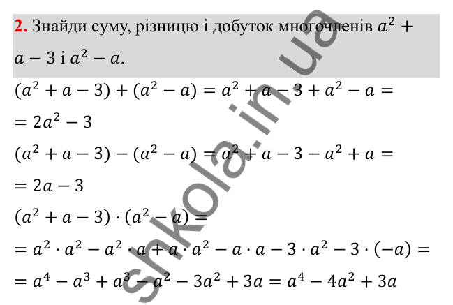 Самостійна робота № 2, варіант I, завдання 2 ГДЗ Алгебра 7 клас Бевз 2024 — самостійна робота № 2, варіант I, завдання 2