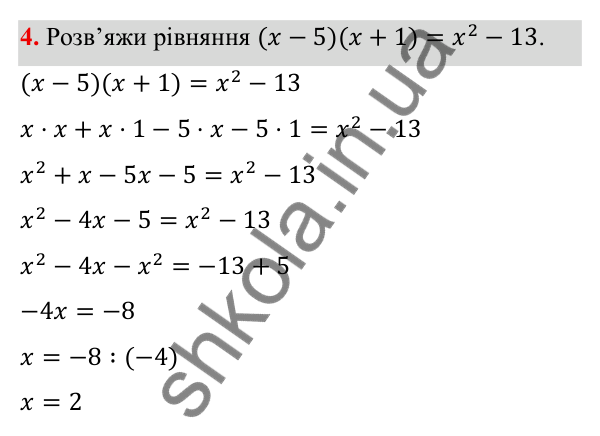 Самостійна робота № 2, варіант I, завдання 4 ГДЗ Алгебра 7 клас Бевз 2024 — самостійна робота № 2, варіант I, завдання 4
