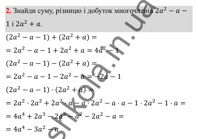 Самостійна робота № 2, варіант III, завдання 2 ГДЗ Алгебра 7 клас Бевз 2024 — самостійна робота № 2, варіант III, завдання 2