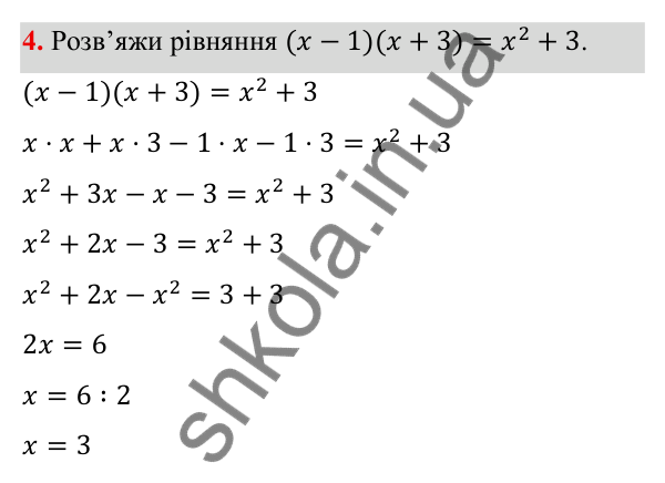 Самостійна робота № 2, варіант III, завдання 4 ГДЗ Алгебра 7 клас Бевз 2024 — самостійна робота № 2, варіант III, завдання 4