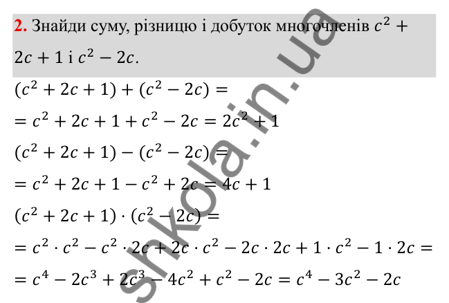 Самостійна робота № 2, варіант IV, завдання 2 ГДЗ Алгебра 7 клас Бевз 2024 — самостійна робота № 2, варіант IV, завдання 2
