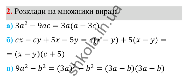 Самостійна робота № 3, варіант I, завдання 2 ГДЗ Алгебра 7 клас Бевз 2024 — самостійна робота № 3, варіант I, завдання 2