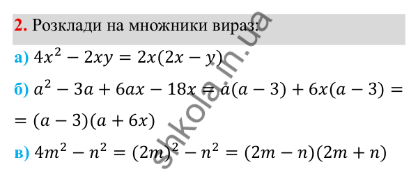 ГДЗ Алгебра 7 клас Бевз 2024 — самостійна робота № 3, варіант II, завдання 2