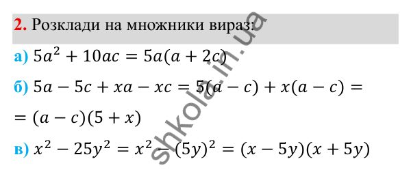 Самостійна робота № 3, варіант III, завдання 2 ГДЗ Алгебра 7 клас Бевз 2024 — самостійна робота № 3, варіант III, завдання 2