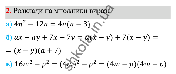 Самостійна робота № 3, варіант IV, завдання 2 ГДЗ Алгебра 7 клас Бевз 2024 — самостійна робота № 3, варіант IV, завдання 2