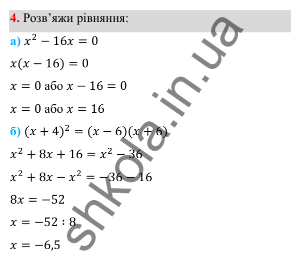 Самостійна робота № 3, варіант IV, завдання 4 ГДЗ Алгебра 7 клас Бевз 2024 — самостійна робота № 3, варіант IV, завдання 4