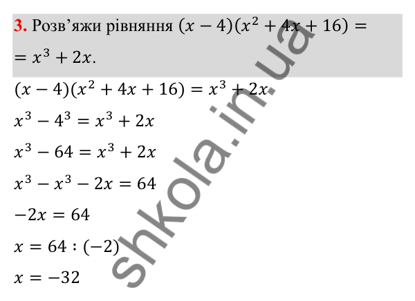 Самостійна робота № 4, варіант II, завдання 3 ГДЗ Алгебра 7 клас Бевз 2024 — самостійна робота № 4, варіант II, завдання 3