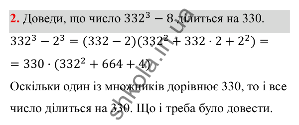 Самостійна робота № 4, варіант III, завдання 2 ГДЗ Алгебра 7 клас Бевз 2024 — самостійна робота № 4, варіант III, завдання 2