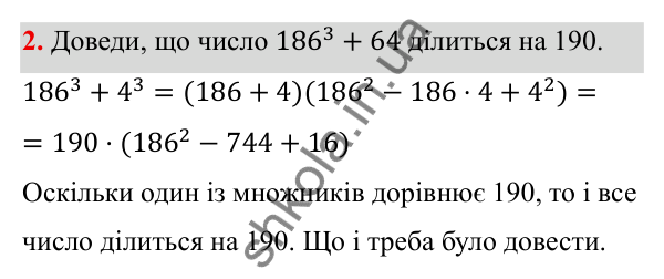 ГДЗ Алгебра 7 клас Бевз 2024 — самостійна робота № 4, варіант IV, завдання 2