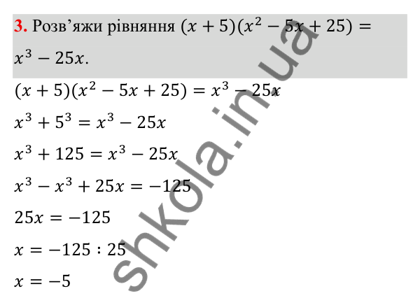 Самостійна робота № 4, варіант IV, завдання 3 ГДЗ Алгебра 7 клас Бевз 2024 — самостійна робота № 4, варіант IV, завдання 3