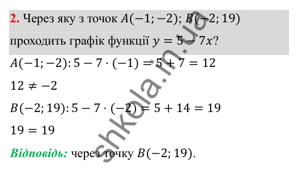 ГДЗ Алгебра 7 клас Бевз 2024 — самостійна робота № 5, варіант I, завдання 2