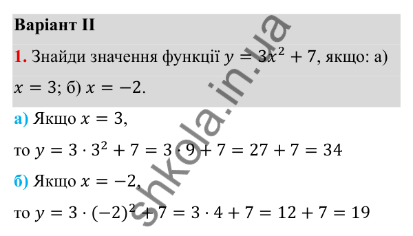 Самостійна робота № 5, варіант II, завдання 1 ГДЗ Алгебра 7 клас Бевз 2024 — самостійна робота № 5, варіант II, завдання 1