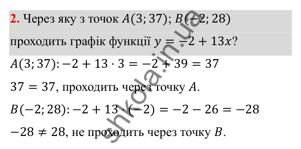 ГДЗ Алгебра 7 клас Бевз 2024 — самостійна робота № 5, варіант II, завдання 2