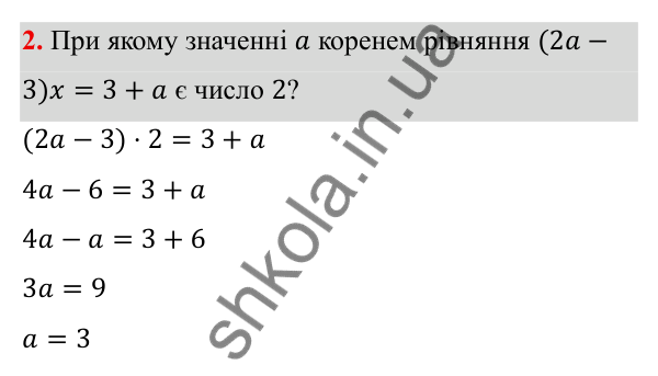Самостійна робота № 6, варіант I, завдання 2 ГДЗ Алгебра 7 клас Бевз 2024 — самостійна робота № 6, варіант I, завдання 2